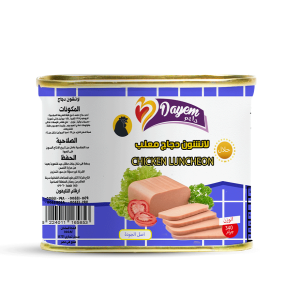 لانشون دجاج معلب